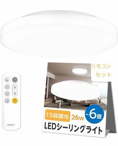 シーリングライト led おしゃれ 照明 電気 6畳 LEDシーリングライト リモコン ホワイト 北欧 明るい 調光 ライト