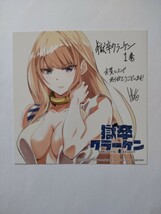 獄卒クラーケン 1巻 イラストカード 購入特典品_画像1