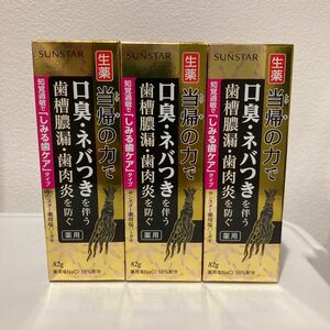 しみる歯ケア メディカルハーブミントの香味 薬用塩ハミガキ