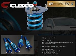 [CUSCO]ZC33S スイフトスポーツ用車高調キット(SPORT TN_S)【60J 64W CB】