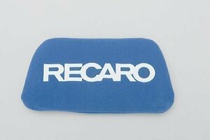 [RECARO]レカロ ヘッドパッド/ブルー(RS-GE＆SP-G&SP-A)