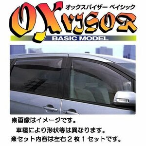 【ベイシック】RF3.4型 ステップワゴン後期(フロント)用OXバイザー