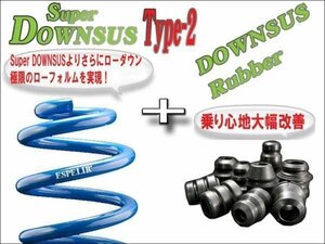 [ESPELIR]L185S ムーブ カスタム(4WD ターボ/前期_H18/10～20/12)用スーパーダウンサスType2+バンプラバー