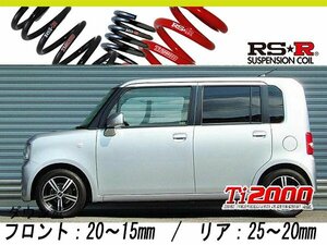 [RS-R_Ti2000 HALF DOWN]L575A ピクシススペース_X(2WD_660 NA_H23/9～)用車検対応ダウンサス[D150THD]