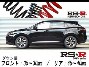 [RS-R_RS★R DOWN]ASU60W ハリアー_プレミアムメタルアンドレザーパッケージ(2WD_2000 TB_H29/6～)用車検対応ダウンサス[T537D]