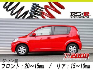 [RS-R_Ti2000 HALF DOWN]KGC10 パッソ_X(2WD_1000 NA_H16/6～)用車検対応ダウンサス[T410THD]