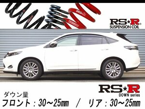 [RS-R_RS★R DOWN]ZSU65W ハリアー_プレミアム(4WD_2000 NA_H25/12～)用車検対応ダウンサス[T531D]