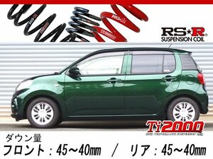 [RS-R_Ti2000 DOWN]M700A パッソ_X Lパッケージ・S(2WD_1000 NA_H28/4～)用車検対応ダウンサス[T410TD]