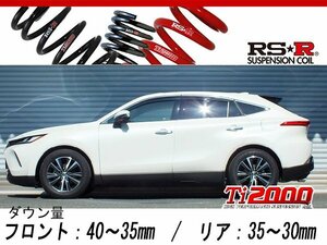 [RS-R_Ti2000 DOWN]MXUA80 ハリアー_G(2WD_2000 NA_R2/6～)用車検対応ダウンサス[T073TD]