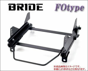 [BRIDE_FOタイプ]Z15A_Z16A GTO用ブリッド純正シートレール＜車検対応＞(フルバケ用)