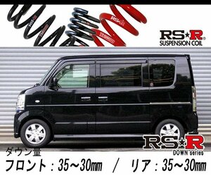 [RS-R_RS★R DOWN]DG64W スクラムワゴン_PZターボ(2WD_660 TB_H22/5～)用車検対応ダウンサス[S640W]