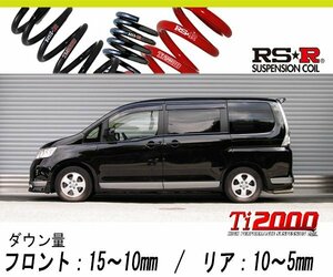 [RS-R_Ti2000 HALF DOWN]C25 セレナ_20RX(2WD_2000 NA_H17/5～H19/11)用車検対応ダウンサス[N700THD]