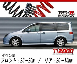 [RS-R_Ti2000 DOWN]B30 ラフェスタ_20M(2WD_2000 NA_H16/12～)用車検対応ダウンサス[N810TW]