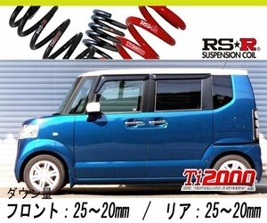 [RS-R_Ti2000 HALF DOWN]JF1 N BOX＋_2トーンカラースタイル Gターボパッケージ(2WD_660 TB_H24/7～H29/8)用車検対応ダウンサス[H403THD]