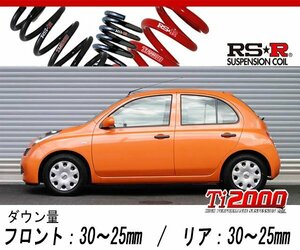 [RS-R_Ti2000 DOWN]AK12 マーチ_12S(2WD_1200 NA_H17/8～H22/6)用車検対応ダウンサス[N004TD]