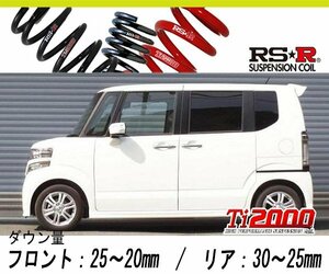 [RS-R_Ti2000 HALF DOWN]JF2 N BOXカスタム_G Lパッケージ(4WD_660 NA_H23/12～H29/8)用車検対応ダウンサス[H405THD]