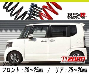 [RS-R_Ti2000 HALF DOWN]JF1 N BOX＋カスタム_Gターボパッケージ(2WD_660 TB_H24/7～H29/8)用車検対応ダウンサス[H403THD]