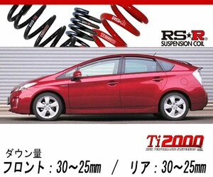 [RS-R_Ti2000 DOWN]ZVW30 プリウス_Sツーリングセレクション(2WD_1800 HV_H23/12～H25/8)用車検対応ダウンサス[T085TD]