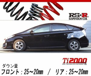 [RS-R_Ti2000 DOWN]ZVW30 プリウス_S(2WD_1800 HV_H23/12～H25/8)用車検対応ダウンサス[T085TD]