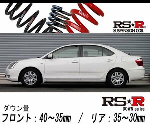 [RS-R_RS★R DOWN]ZZT245 プレミオ_X(4WD_1800 NA_H13/12～)用車検対応ダウンサス[T822W]