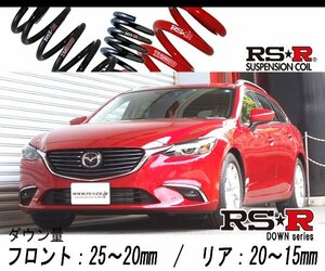 [RS-R_RS★R DOWN]GJ2FW アテンザワゴン_XD_6AT車(2WD_2200 DTB_H27/1～)用車検対応ダウンサス[M560W]