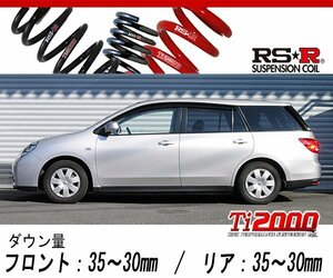 [RS-R_Ti2000 DOWN]NY12 ウイングロード_15RX FOUR(4WD_1500 NA_H17/11～)用車検対応ダウンサス[N831TW]