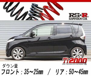 [RS-R_Ti2000 DOWN]B21W デイズ_ハイウェイスターGターボ(2WD_660 TB_H25/8～)用車検対応ダウンサス[N510TD]