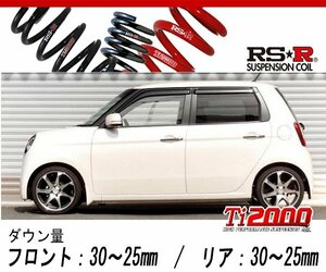 [RS-R_Ti2000 DOWN]JG1 N-ONE_G・Lパッケージ(2WD_660 NA_H24/11～)用車検対応ダウンサス[H451TD]