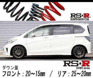 [RS-R_RS★R DOWN]GP3 フリードハイブリッド_ジャストセレクション(2WD_1500 HV_H23/10～)用車検対応ダウンサス[H715W]