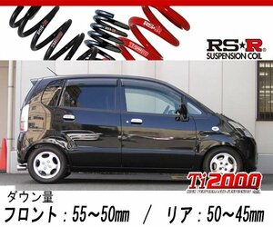 [RS-R_Ti2000 SUPER DOWN]MG21S モコ_T(2WD_660 TB_H16/2～H18/1)用競技専用ダウンサス[S100TS]