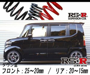 [RS-R_RS★R DOWN]JF1 N BOXカスタム_モデューロX Gターボ(2WD_660 TB_H25/1～H29/8)用車検対応ダウンサス[H400D]