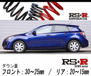 [RS-R_RS★R DOWN]BL5FW アクセラスポーツ_15C(2WD_1500 NA_H21/6～H25/11)用車検対応ダウンサス[M120D]