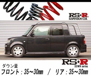 [RS-R_RS★R DOWN]NCP34 bB_オープンデッキ(2WD_1500 NA_H13/6～H15/3)用車検対応ダウンサス[T617W]