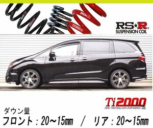 [RS-R_Ti2000 HALF DOWN]RC2 オデッセイ_アブソルート(4WD_2400 NA_H25/11～)用車検対応ダウンサス[H501THD]