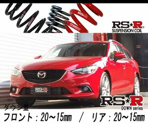 [RS-R_RS★R DOWN]GJ2FW アテンザワゴン_XD Lパッケージ(2WD_2200 DTB_H24/11～H26/12)用車検対応ダウンサス[M560W]