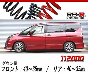 [RS-R_Ti2000 DOWN]GFC27 セレナ_ハイウェイスターG(2WD_2000 HV_H28/8～)用車検対応ダウンサス[N700TW]