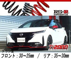 [RS-R_Ti2000 DOWN]FE13 オーラ_ニスモ(2WD_1200 HV_R3/10～)用車検対応ダウンサス[N408TW]