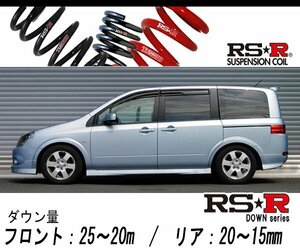 [RS-R_RS★R DOWN]B30 ラフェスタ_20M(2WD_2000 NA_H16/12～)用車検対応ダウンサス[N810W]