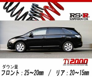 [RS-R_Ti2000 DOWN]ANA10 マークXジオ_240F(2WD_2400 NA_H19/10～)用車検対応ダウンサス[T430TW]