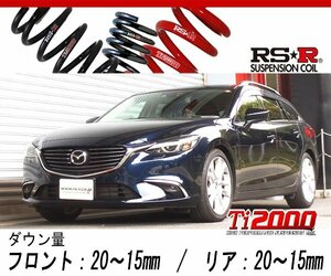 [RS-R_Ti2000 DOWN]GJ2AW アテンザワゴン_XD プロアクティブ_6MT車(4WD_2200 DTB_H27/1～)用車検対応ダウンサス[M565TW]