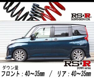 [RS-R_RS★R DOWN]M900A ルーミー_カスタムG-T(2WD_1000 TB_H28/11～)用車検対応ダウンサス[T513W]