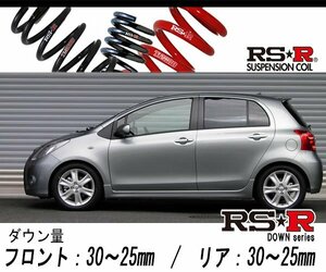 [RS-R_RS★R DOWN]NCP91 ヴィッツ_RS(2WD_1500 NA_H17/2～H22/11)用車検対応ダウンサス[T335D]