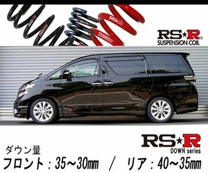 [RS-R_RS★R DOWN]GGH20W ヴェルファイア_3.5Z / 3.5V(2WD_3500 NA_H20/5～H23/10)用車検対応ダウンサス[T846W]