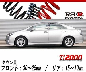 [RS-R_Ti2000 DOWN]AZK10 SAI_S ASパッケージ(2WD_2400 HV_H21/12～H25/7)用車検対応ダウンサス[T276TD]