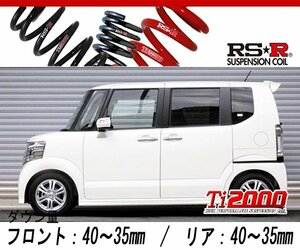 [RS-R_Ti2000 DOWN]JF1 N BOXカスタム_G Lパッケージ_スタビライザー付車(2WD_660 NA_H23/12～H29/8)用車検対応ダウンサス[H400TD]