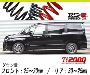 [RS-R_Ti2000 HALF DOWN]ZRR80W ヴォクシー_ZS(2WD_2000 NA_H26/1～H29/6)用車検対応ダウンサス[T930THD]