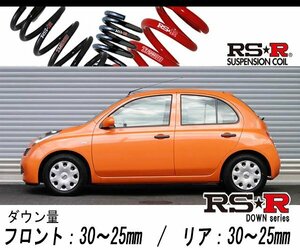 [RS-R_RS★R DOWN]AK12 マーチ_12S(2WD_1200 NA_H17/8～H22/6)用車検対応ダウンサス[N004D]