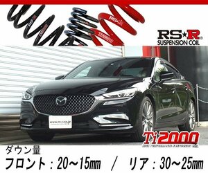 [RS-R_Ti2000 DOWN]GJ2FP アテンザセダン_XD Lパッケージ_6MT車(2WD_2200 DTB_H30/6～)用車検対応ダウンサス[M550TD]