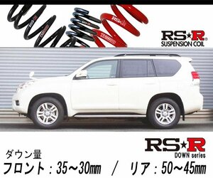 [RS-R_RS★R DOWN]GRJ150W ランドクルーザープラド(4WD_4000 NA_H21/9～)用車検対応ダウンサス[T561W]