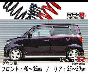 [RS-R_RS★R DOWN]JE1 ゼスト_スポーツW(2WD_660 NA_H18/3～)用車検対応ダウンサス[H005D]